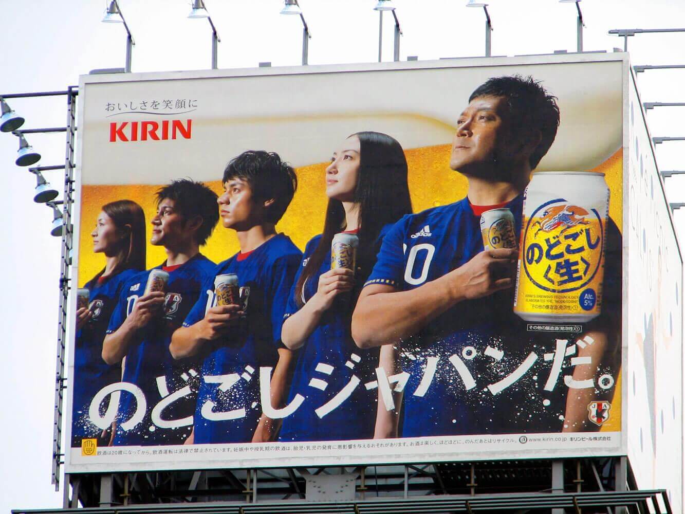 A beer ad mixed with sports pride brings familiarity to the table